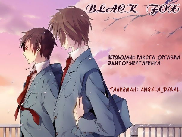Манга В руках близнецов - Глава 1 Страница 36
