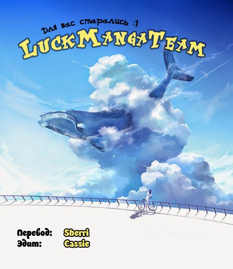 Манга Игры в Оборотней - Глава 3 Страница 27