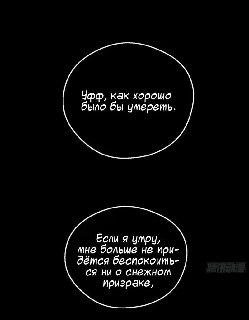 Манга Сияющая любовь - Глава 50 Страница 9