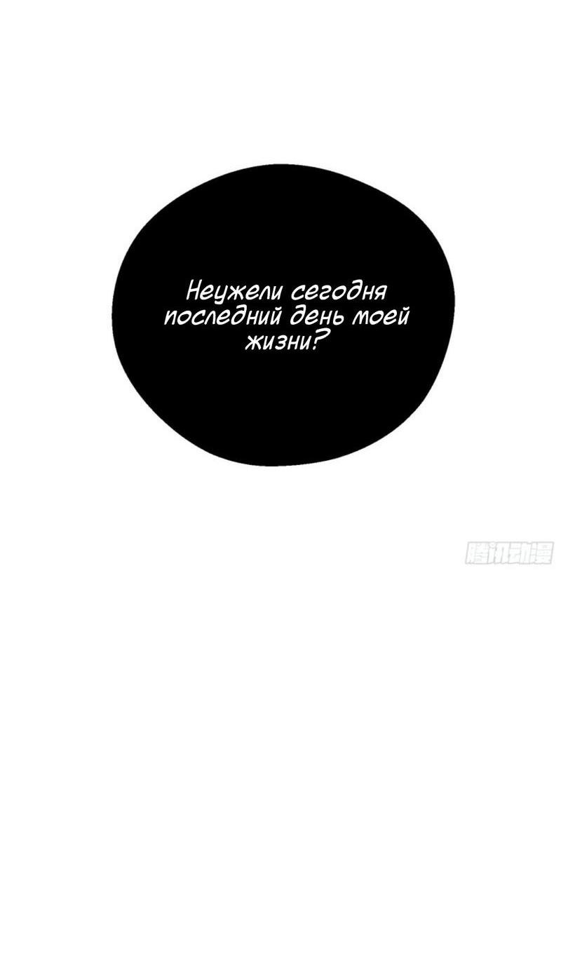 Манга Сияющая любовь - Глава 50 Страница 25
