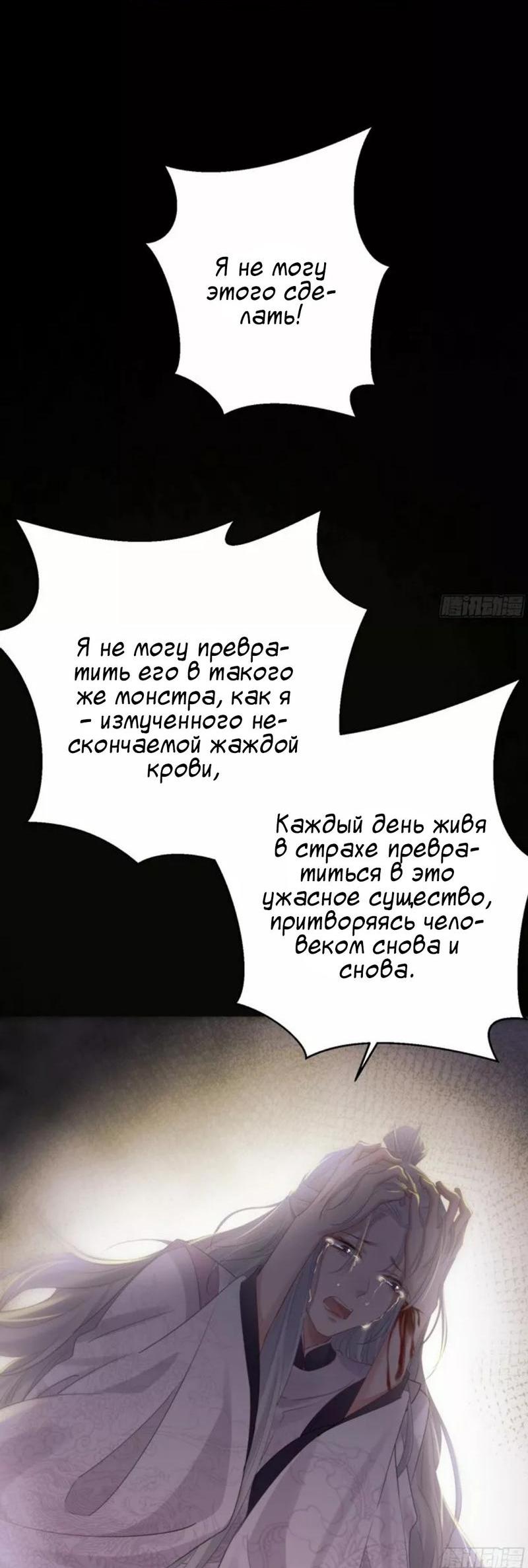 Манга Сияющая любовь - Глава 52 Страница 36