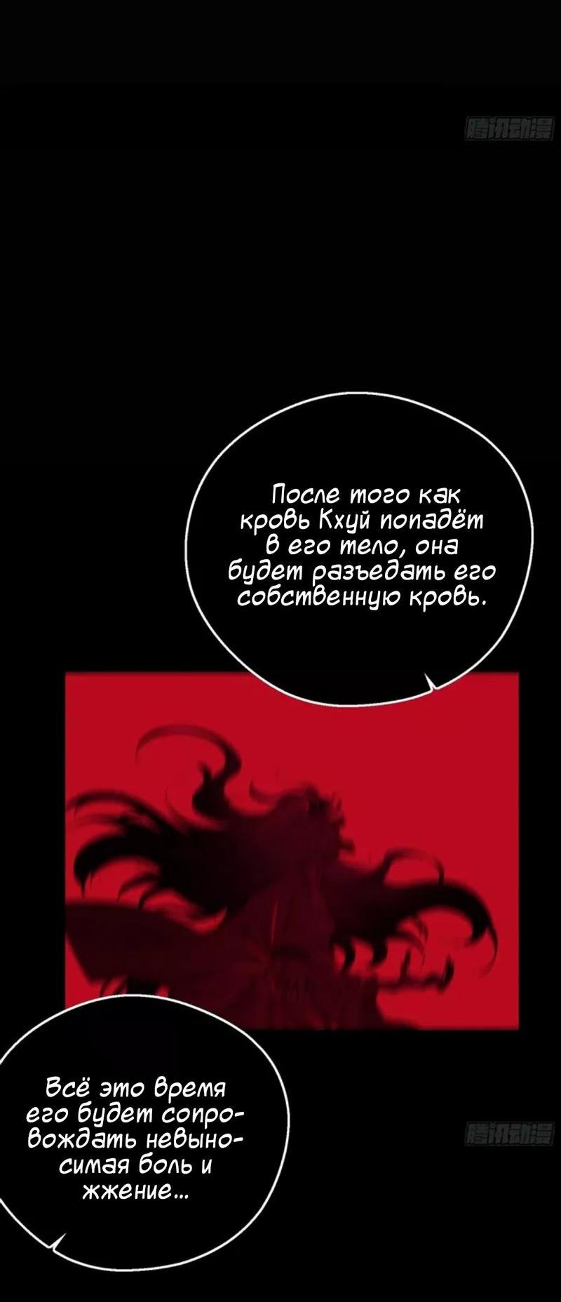 Манга Сияющая любовь - Глава 52 Страница 25