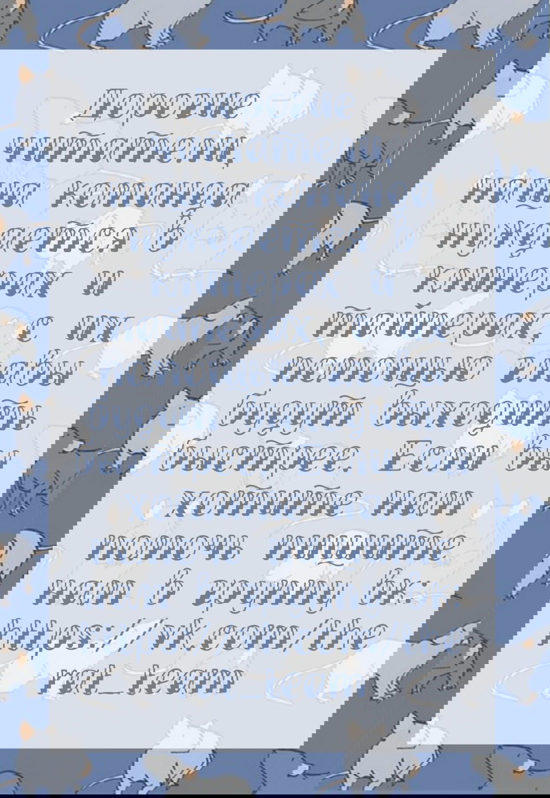 Манга Неко х Неко - Глава 1 Страница 39