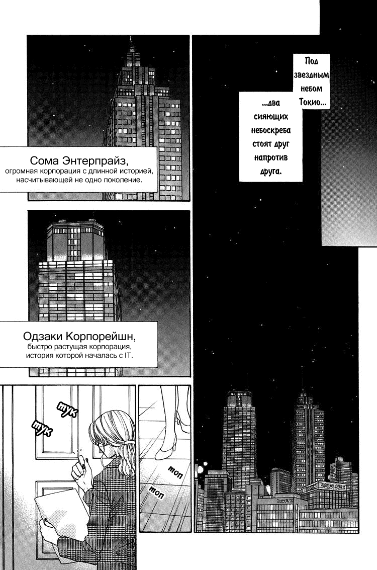 Манга Игрушка с печалью - Глава 6 Страница 5