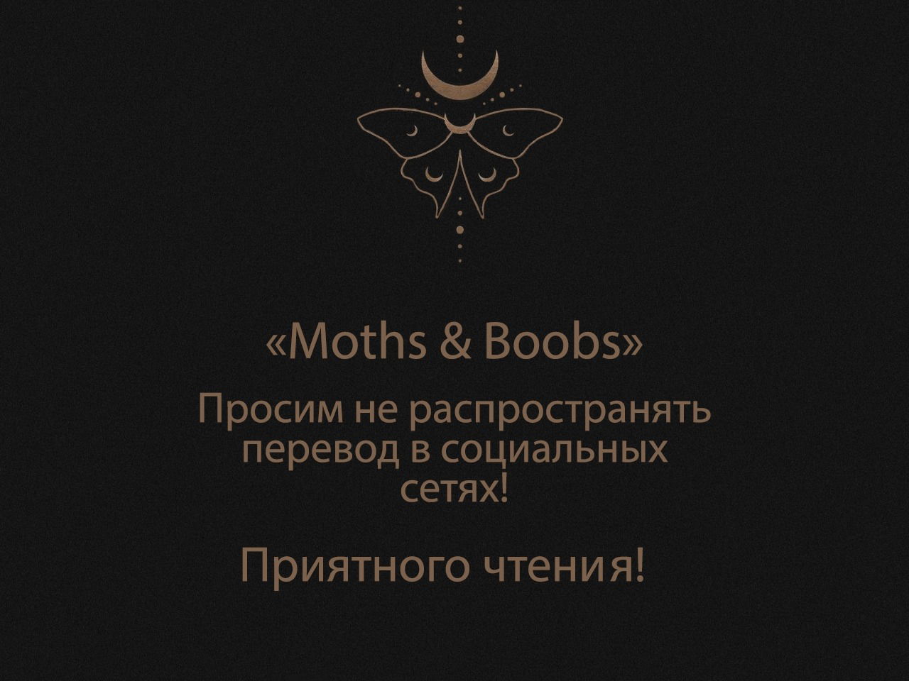 Манга Ванильный вкус - Глава 42 Страница 1