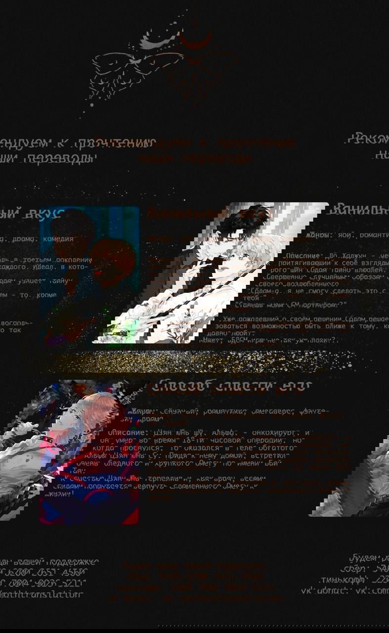 Манга Ванильный вкус - Глава 55 Страница 6