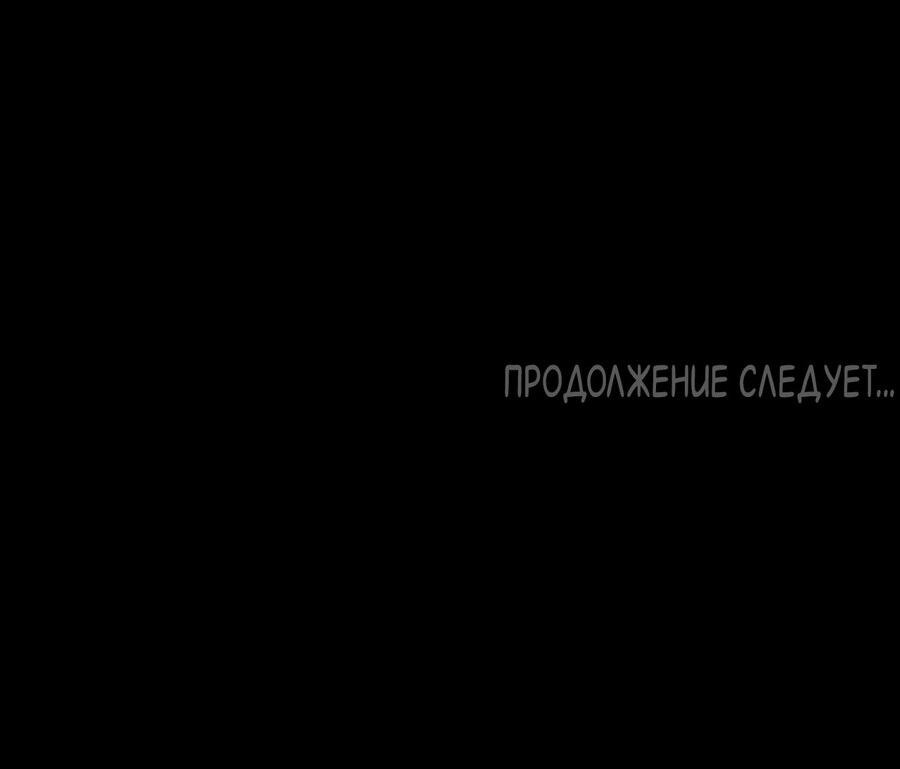 Манга Ванильный вкус - Глава 66 Страница 74