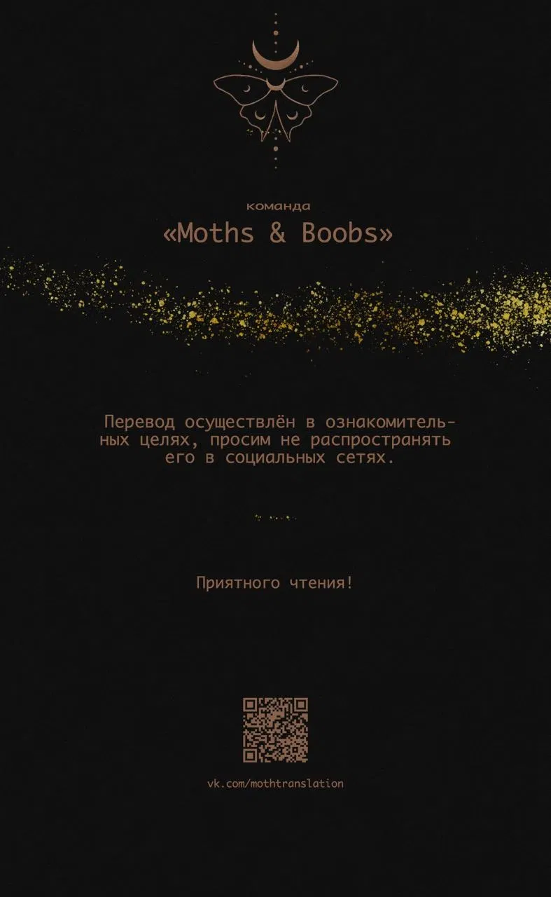Манга Ванильный вкус - Глава 74 Страница 1