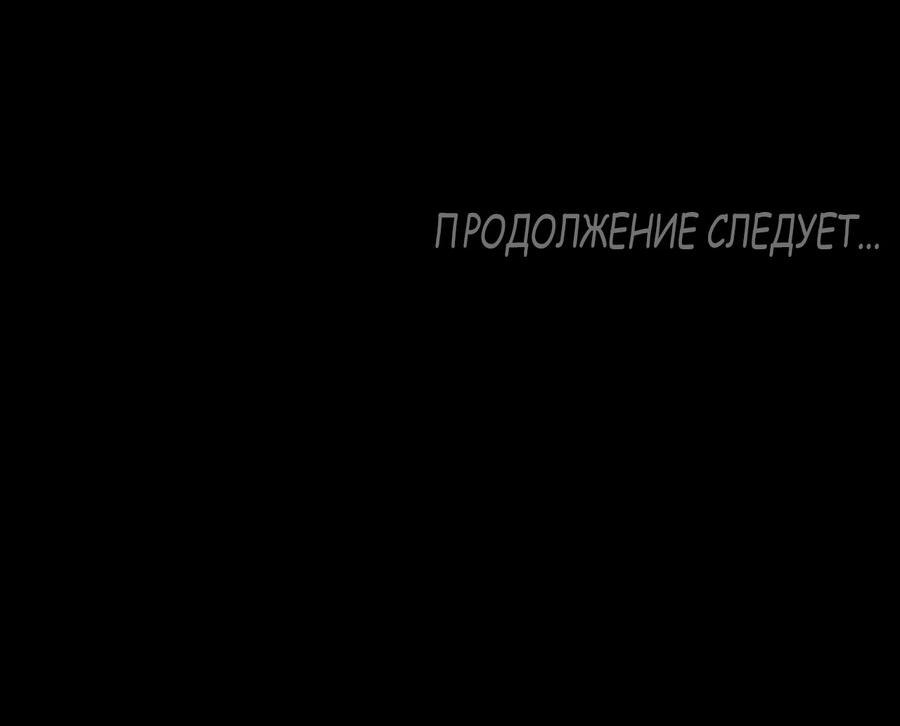 Манга Ванильный вкус - Глава 72 Страница 62