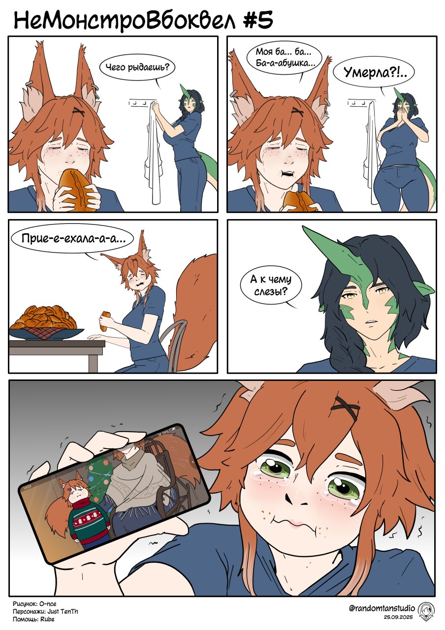 Манга Кафе «У Рю» - Глава 96.2 Страница 1