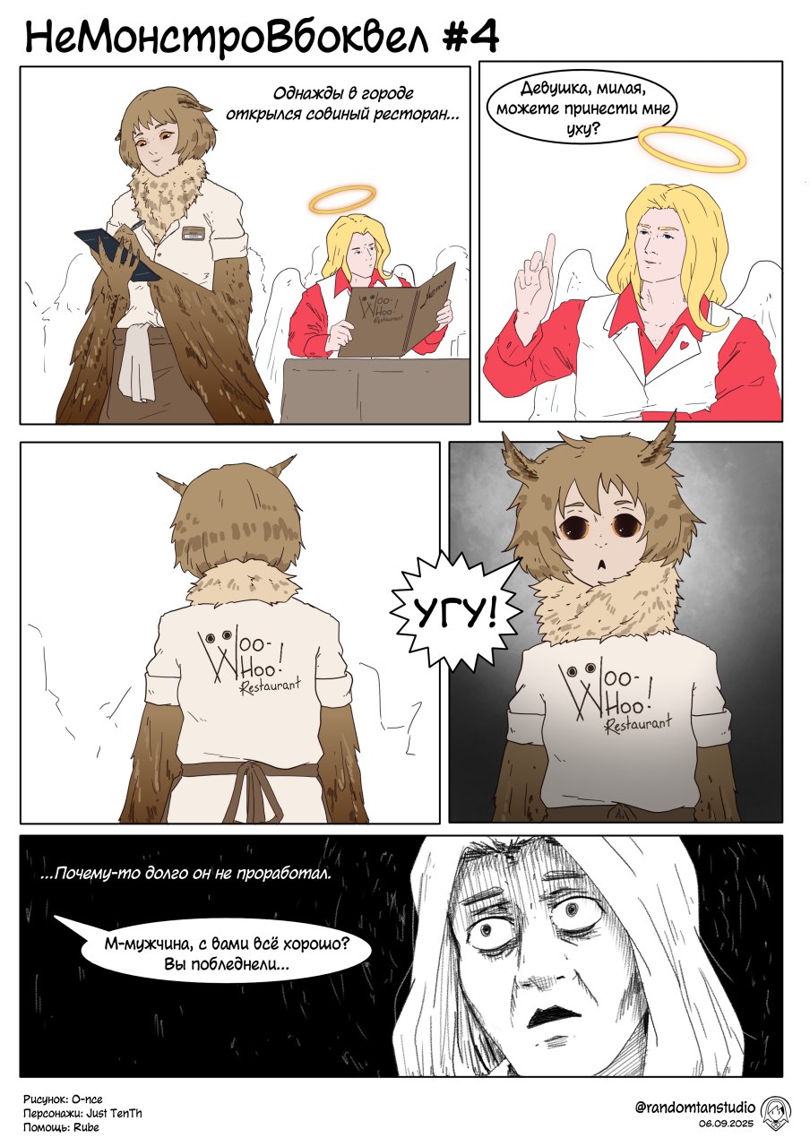 Манга Кафе «У Рю» - Глава 96.1 Страница 1