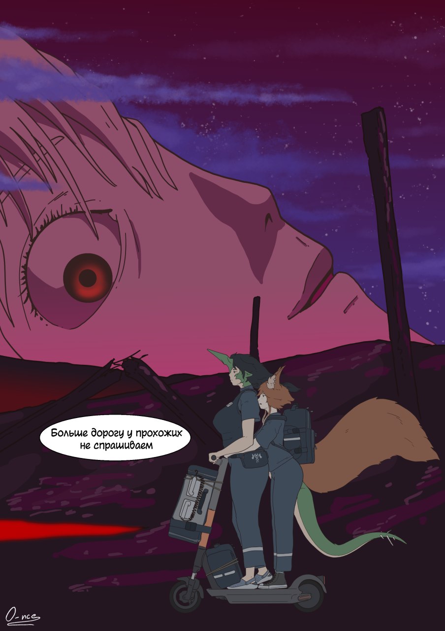 Манга Кафе «У Рю» - Глава 96 Страница 2