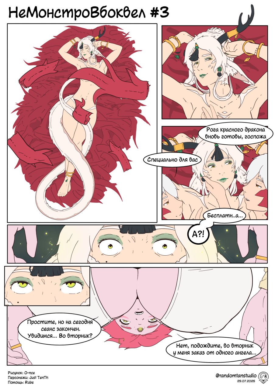 Манга Кафе «У Рю» - Глава 95.8 Страница 1