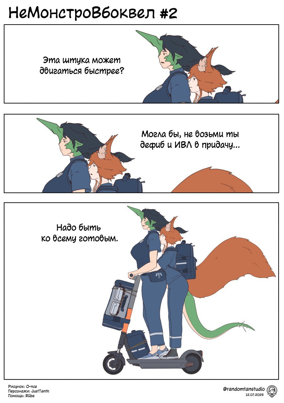 Манга Кафе «У Рю» - Глава 95.7 Страница 1