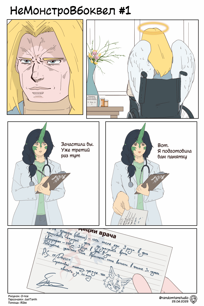 Манга Кафе «У Рю» - Глава 95.6 Страница 1