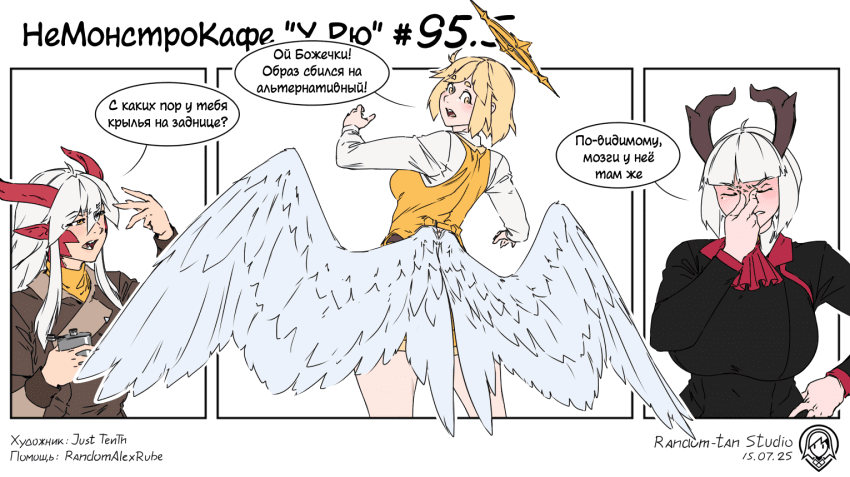 Манга Кафе «У Рю» - Глава 95 Страница 2