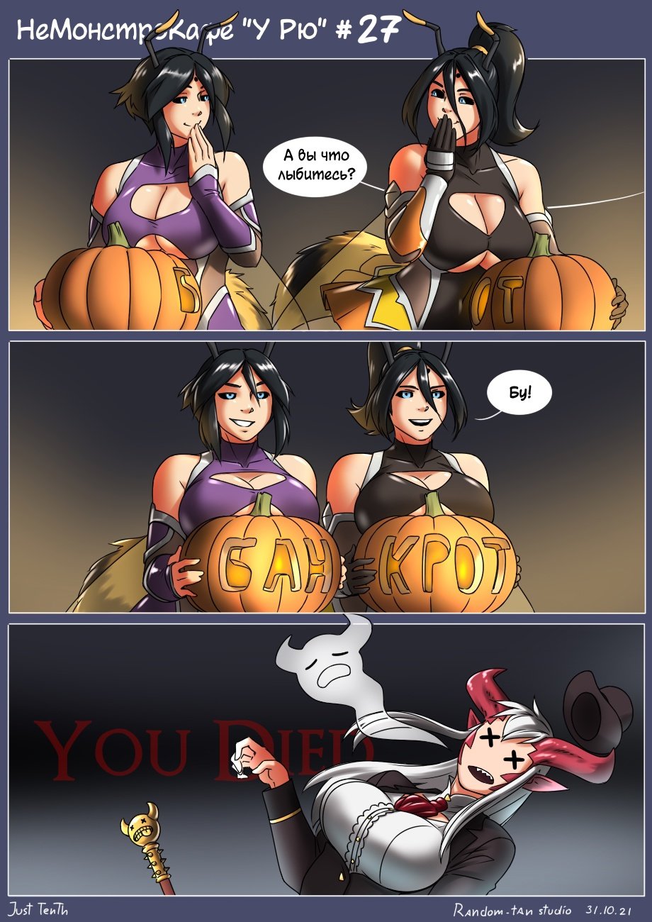 Манга Кафе «У Рю» - Глава 27 Страница 1