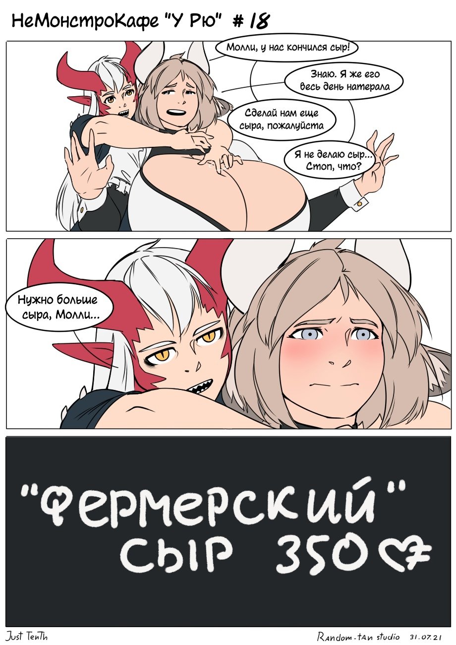 Манга Кафе «У Рю» - Глава 18 Страница 1
