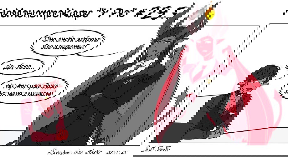 Манга Кафе «У Рю» - Глава 29.5 Страница 1