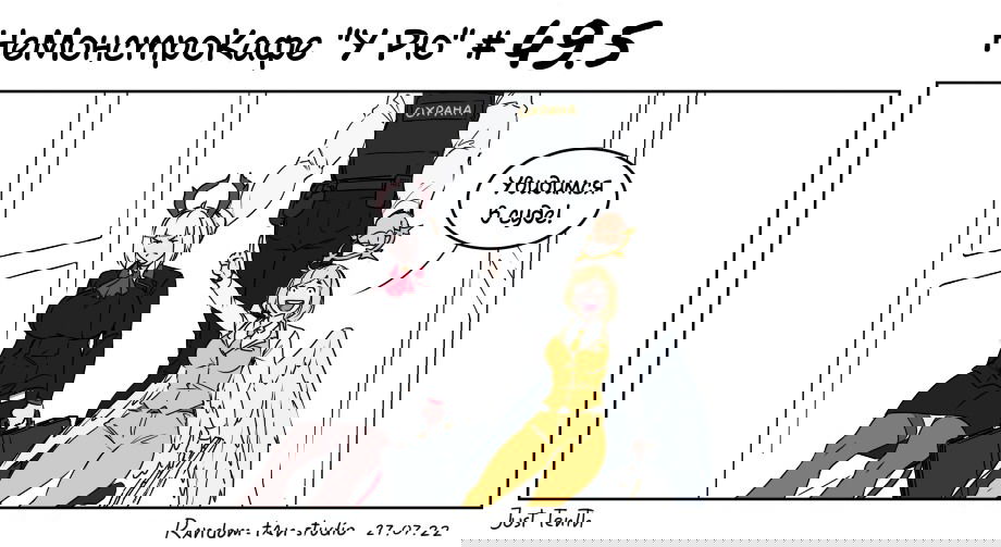 Манга Кафе «У Рю» - Глава 49.5 Страница 1