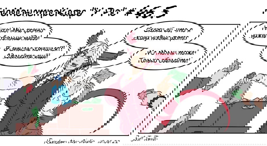 Манга Кафе «У Рю» - Глава 46.5 Страница 1