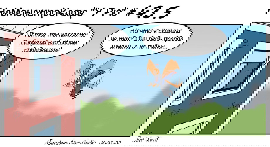 Манга Кафе «У Рю» - Глава 43.5 Страница 1