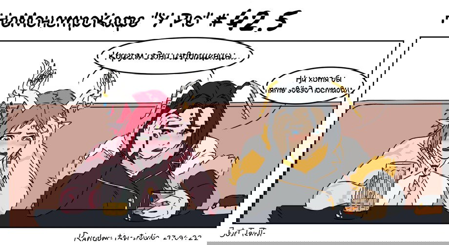 Манга Кафе «У Рю» - Глава 42.5 Страница 1
