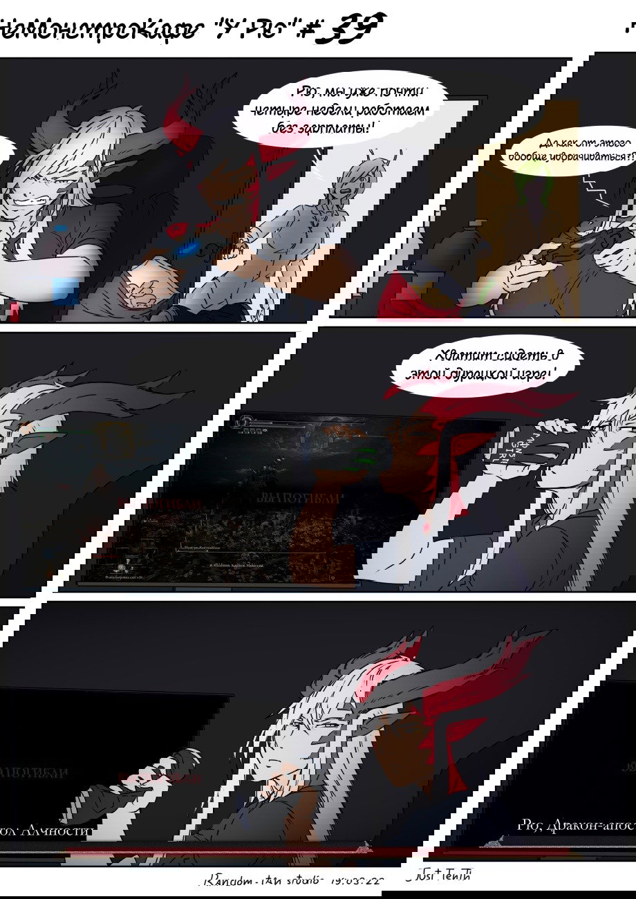 Манга Кафе «У Рю» - Глава 39 Страница 1