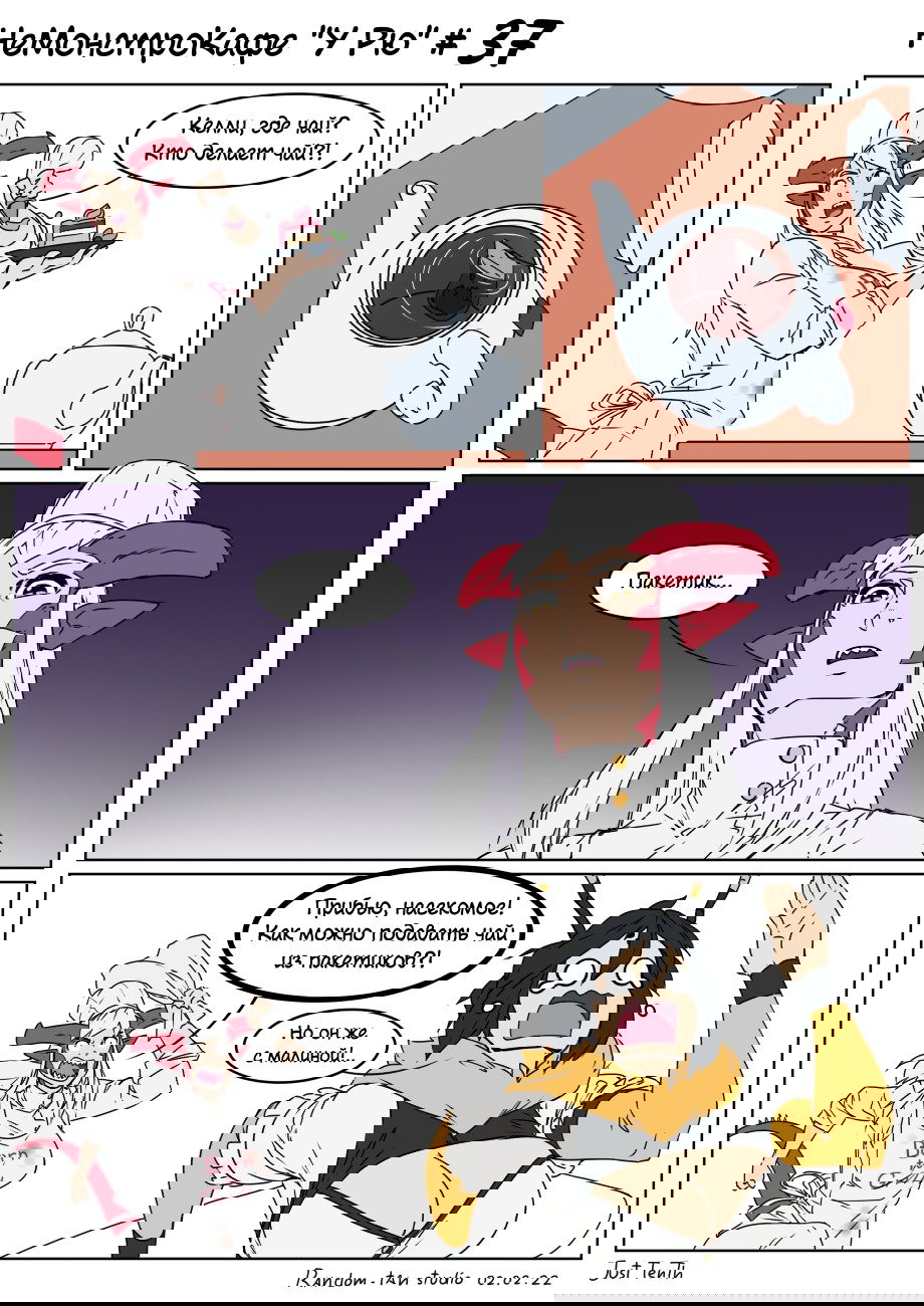 Манга Кафе «У Рю» - Глава 37 Страница 1