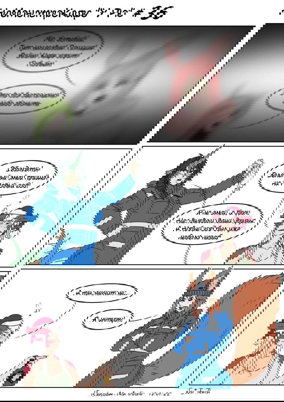 Манга Кафе «У Рю» - Глава 36 Страница 1