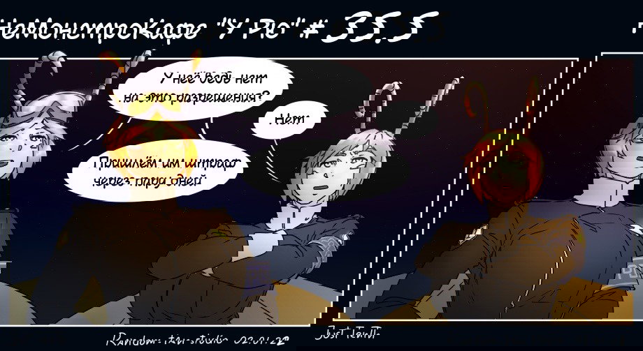 Манга Кафе «У Рю» - Глава 35.5 Страница 1