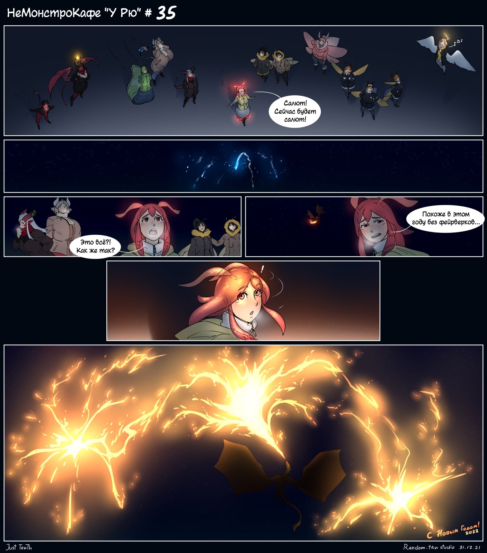 Манга Кафе «У Рю» - Глава 35 Страница 1