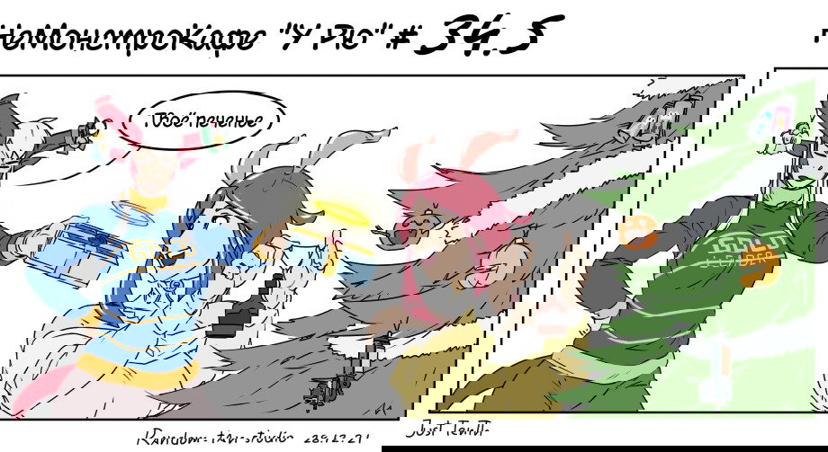 Манга Кафе «У Рю» - Глава 34.5 Страница 1
