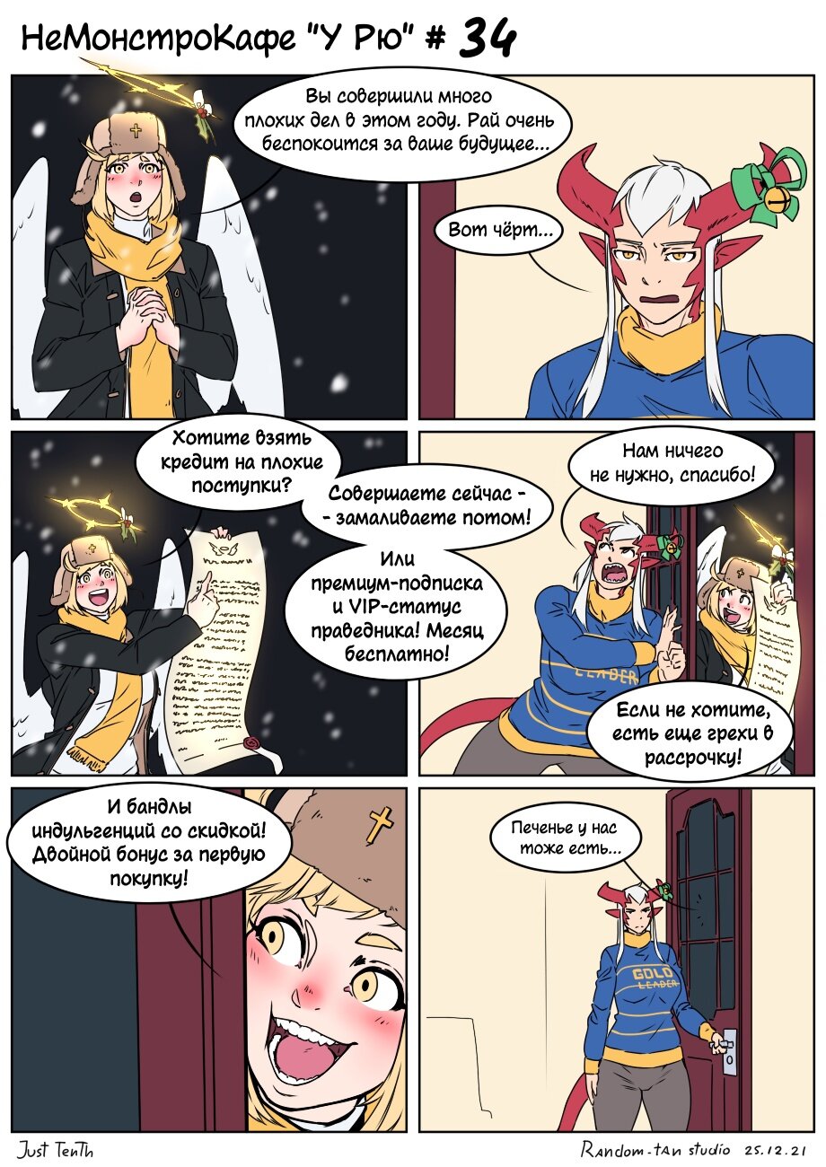 Манга Кафе «У Рю» - Глава 34 Страница 1