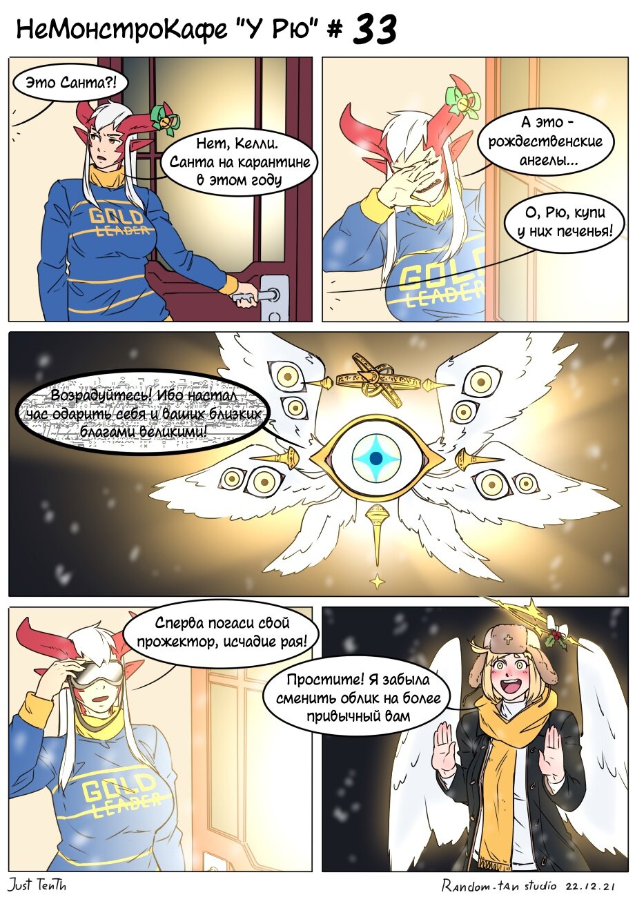 Манга Кафе «У Рю» - Глава 33 Страница 1