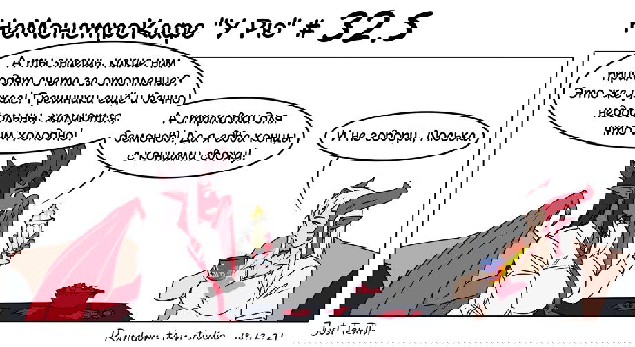 Манга Кафе «У Рю» - Глава 32.5 Страница 1