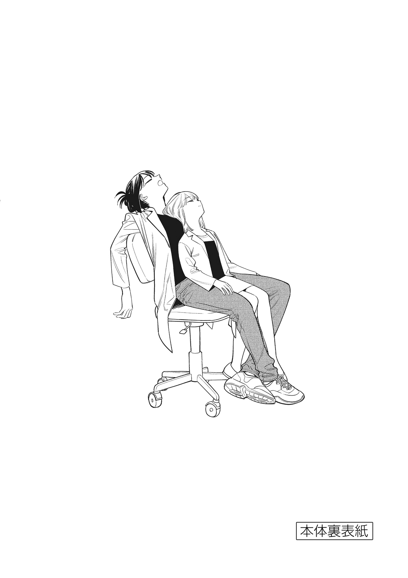 Манга Лгунья Сацуки может видеть смерть - Глава 84.5 Страница 10