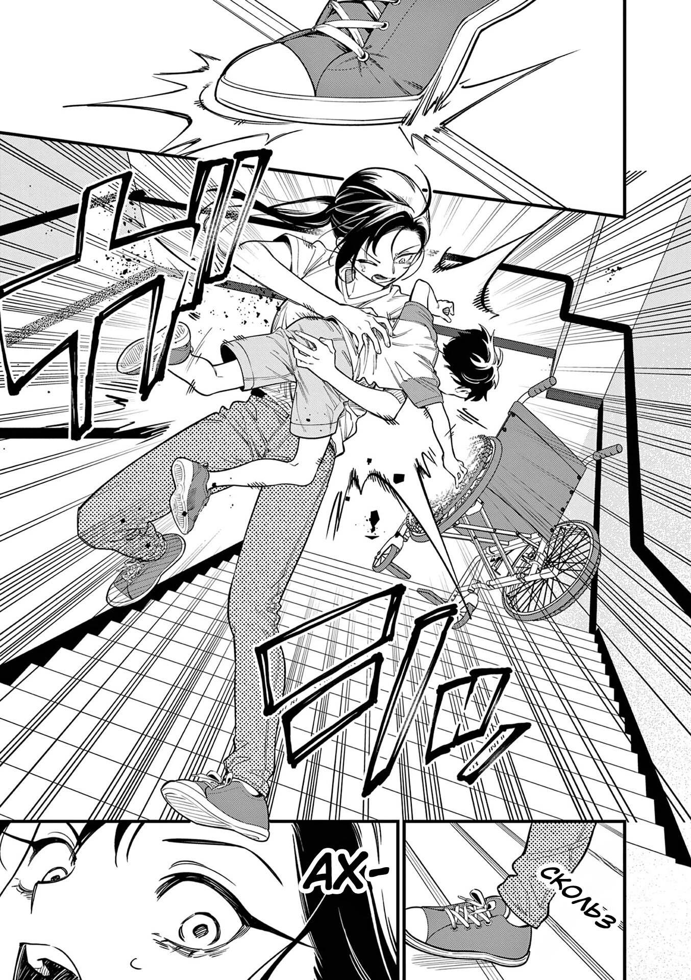 Манга Лгунья Сацуки может видеть смерть - Глава 84 Страница 39