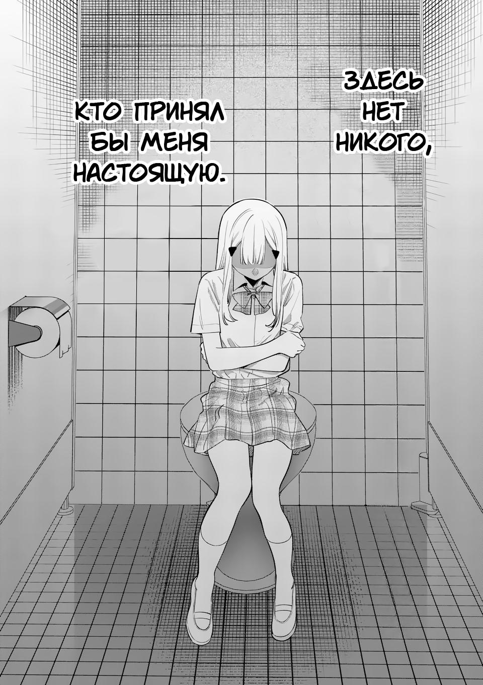 Манга Лгунья Сацуки может видеть смерть - Глава 81 Страница 2