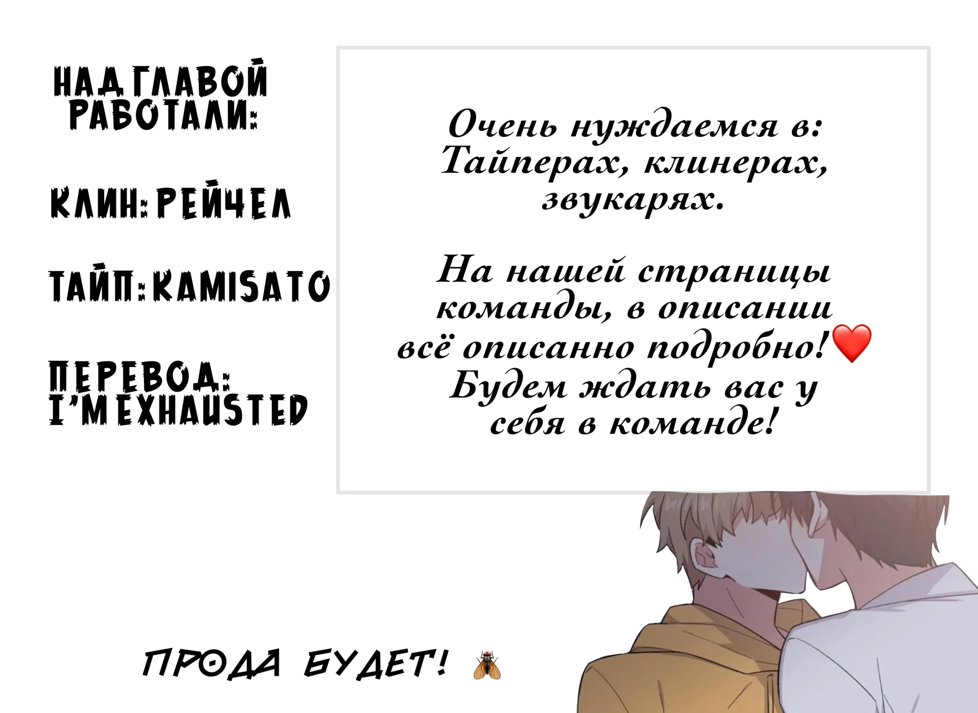 Манга Конфетный парень - Глава 39 Страница 8
