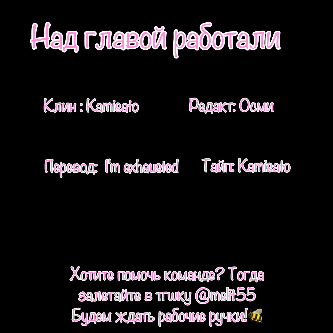 Манга Конфетный парень - Глава 38 Страница 9