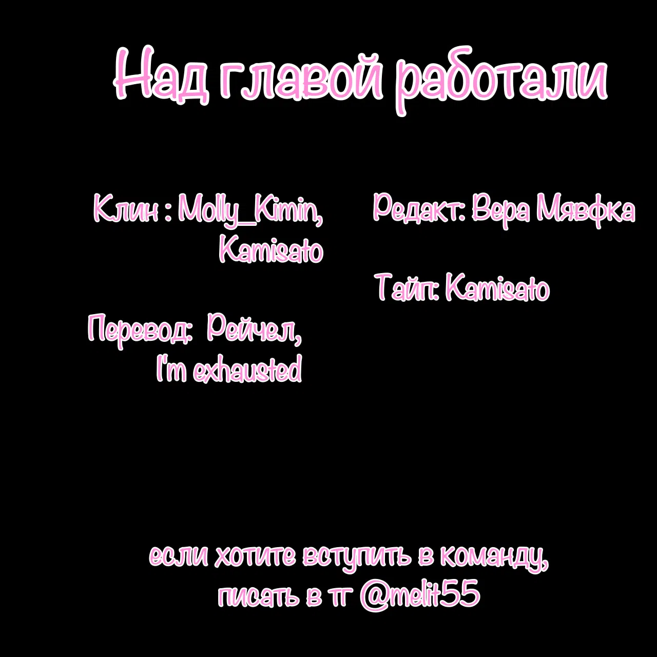 Манга Конфетный парень - Глава 37 Страница 9