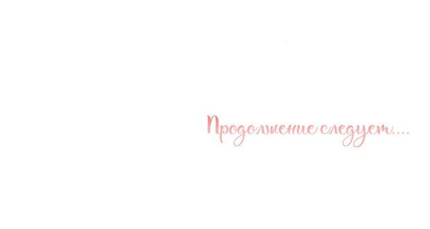 Манга Конфетный парень - Глава 41 Страница 18