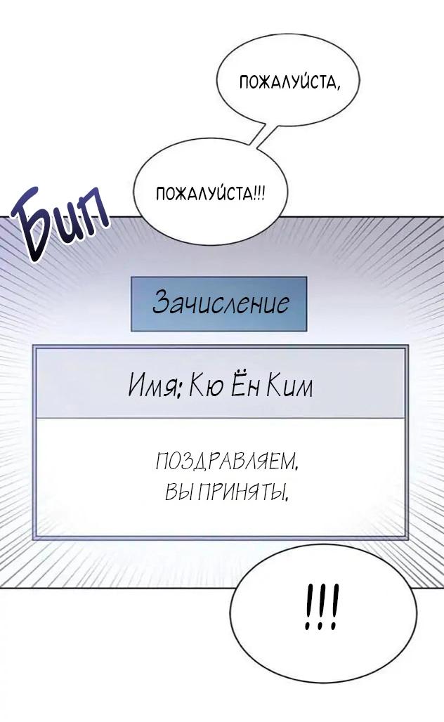 Манга Конфетный парень - Глава 46 Страница 3