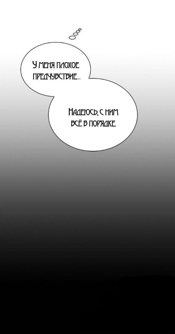 Манга Конфетный парень - Глава 49 Страница 40