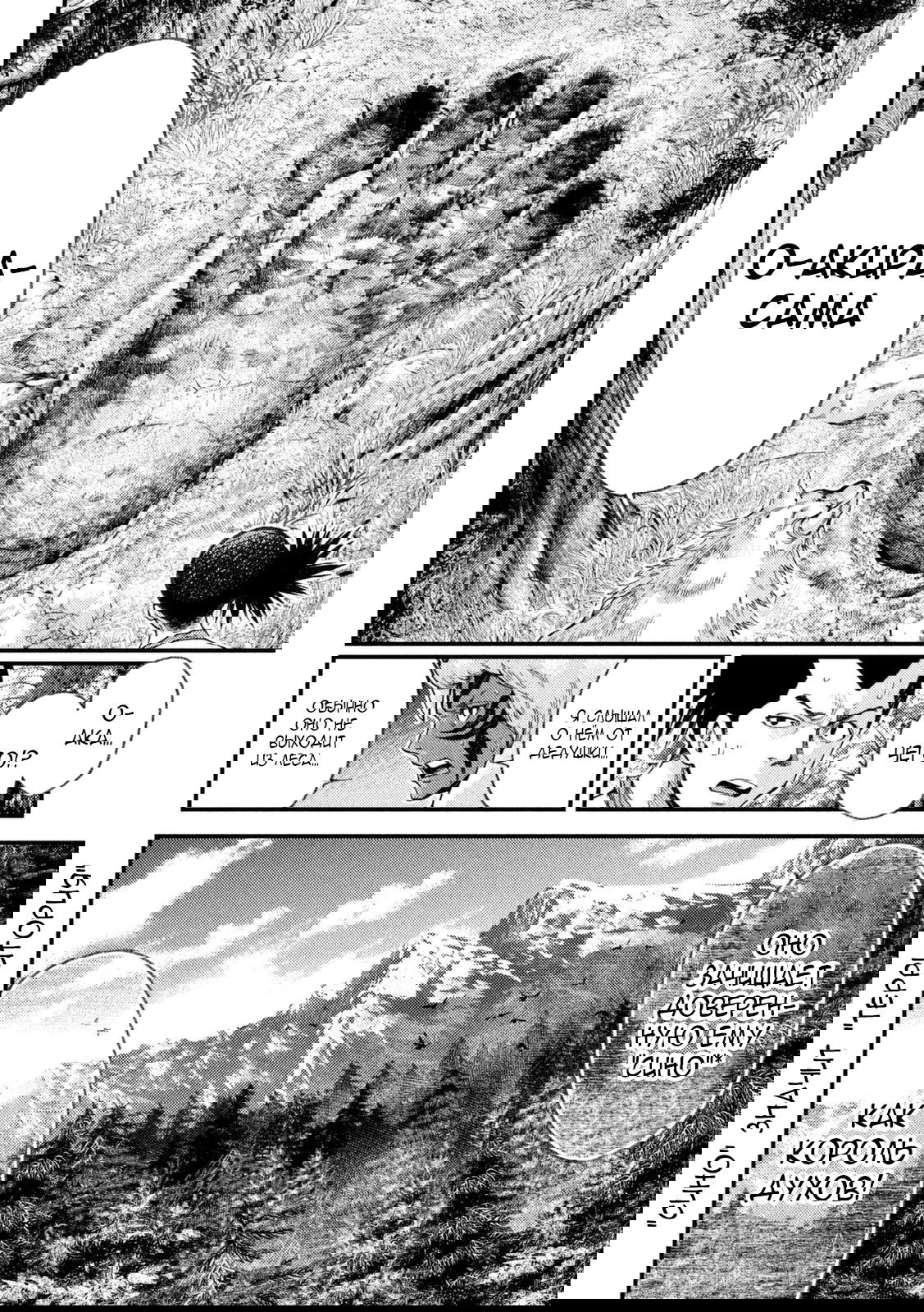 Манга Grashros - Глава 23 Страница 6