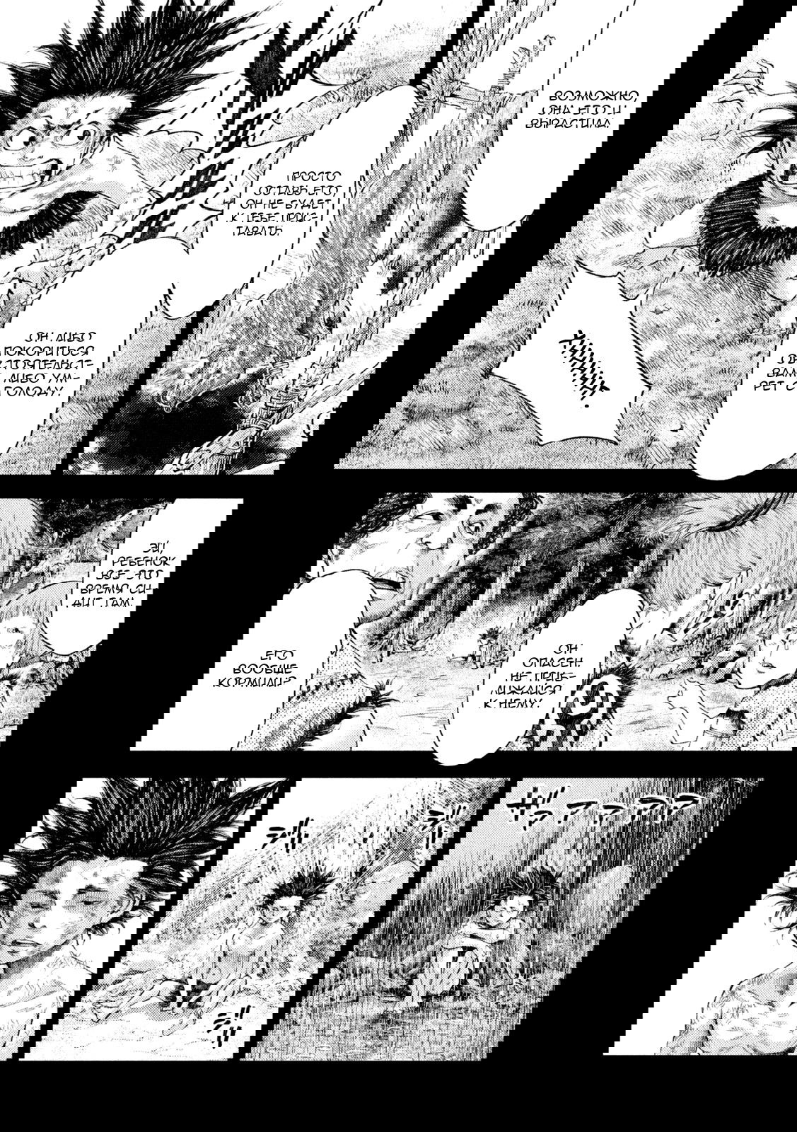 Манга Grashros - Глава 1 Страница 28