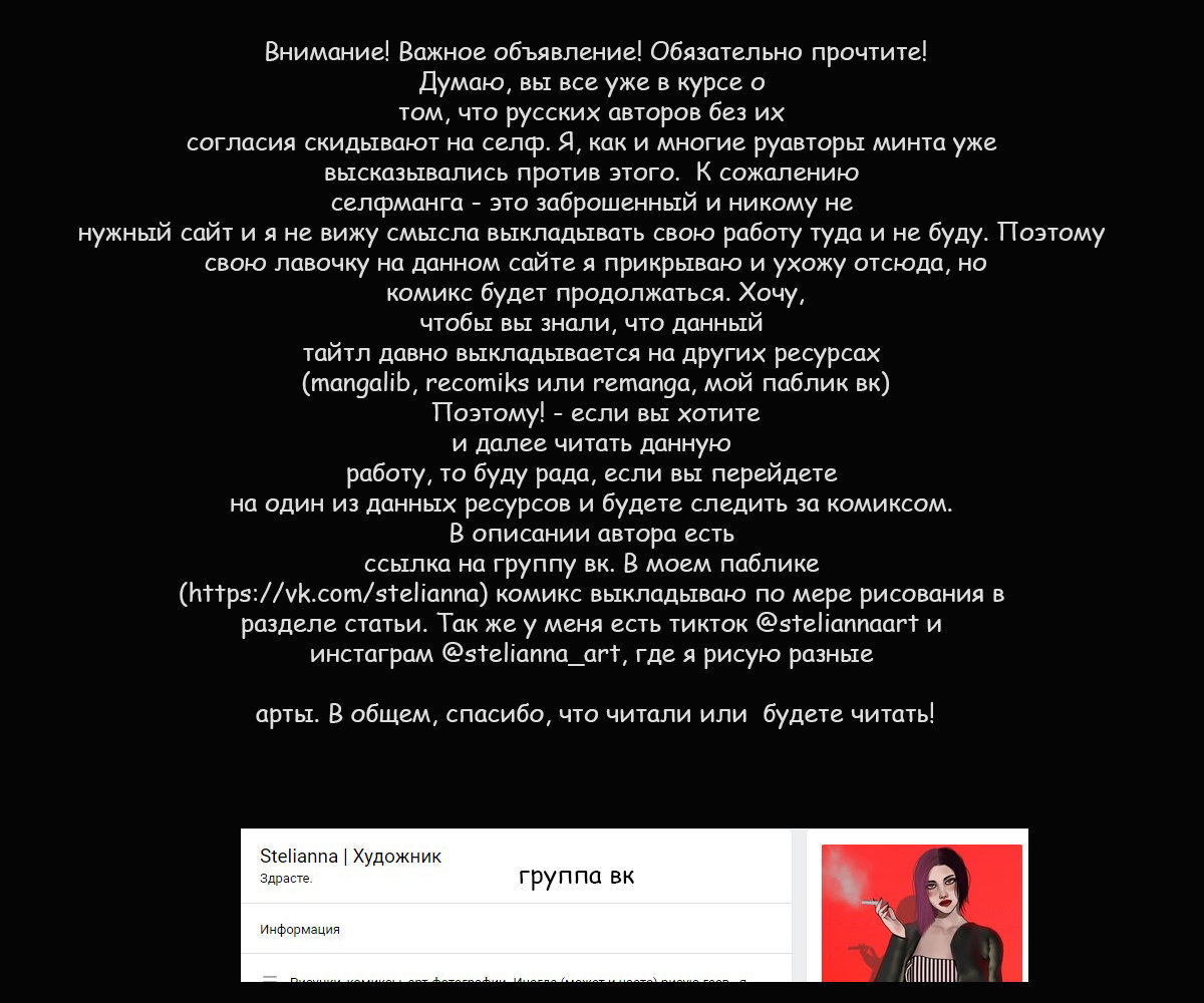 Манга Последний вампир - Глава 10 Страница 18