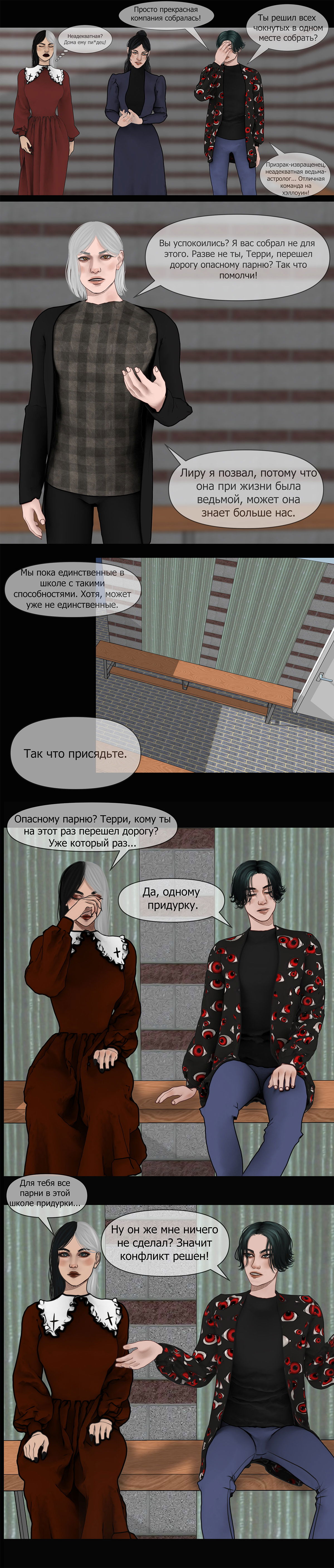 Манга Последний вампир - Глава 10 Страница 5
