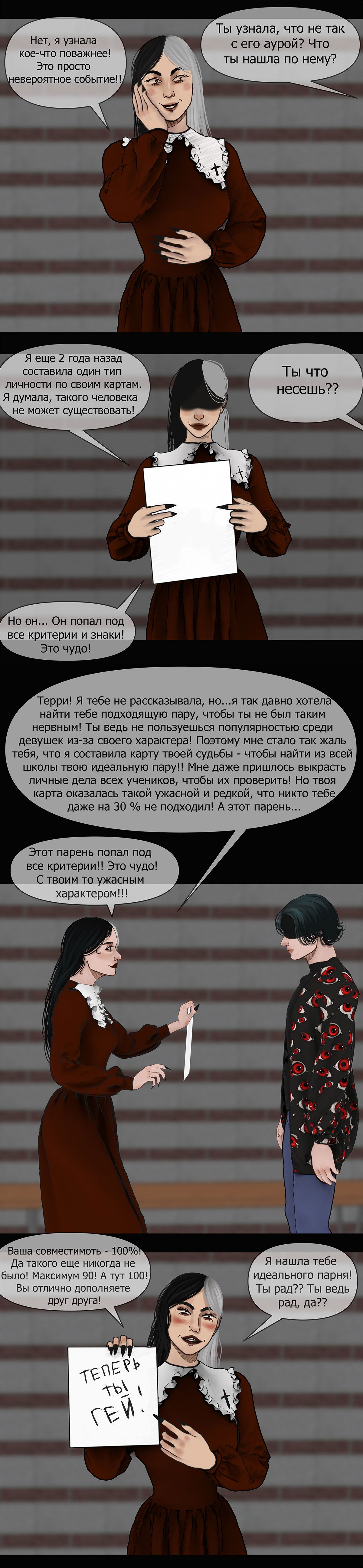 Манга Последний вампир - Глава 10 Страница 10